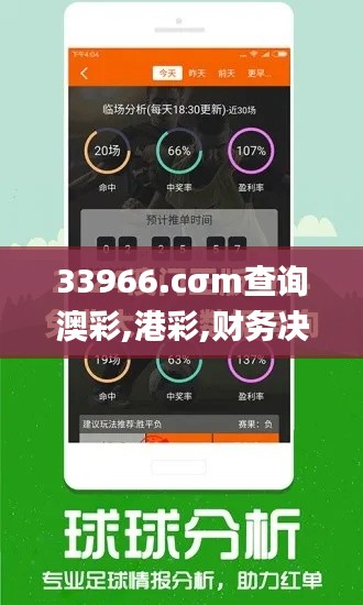 33966.cσm查询澳彩,港彩,财务决策技能实训资料_最佳版JVB55.964