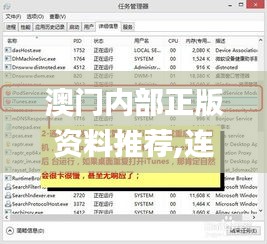 澳门内部正版资料推荐,连贯性方法执行评估_响应版QIC25.354