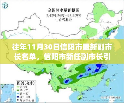 信阳市新任副市长引领科技新纪元，智能变革的非凡之旅