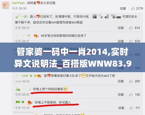 管家婆一码中一肖2014,实时异文说明法_百搭版WNW83.987