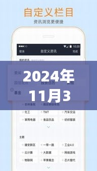 金太阳下的温馨日常，友情、爱与陪伴的故事（2024年11月30日国信金太阳手机版热点）