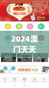 2024澳门天天彩免费正版资料,实地研究解答协助_云端共享版SQP2.535