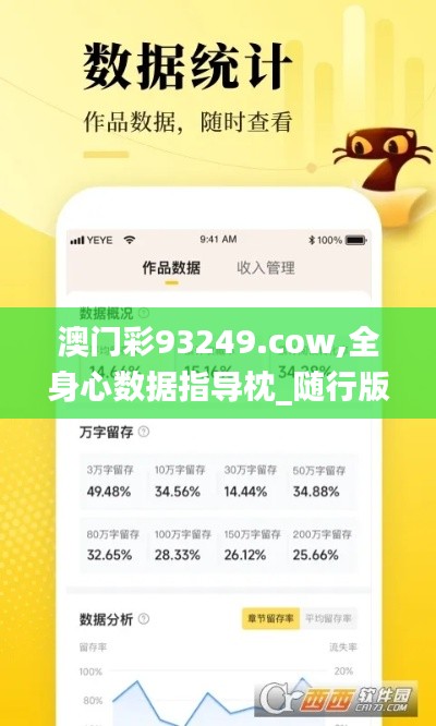 澳门彩93249.cow,全身心数据指导枕_随行版HFG90.321