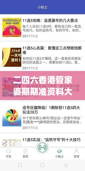 二四六香港管家婆期期准资料大全,精细化实施分析_增强版EWC48.876