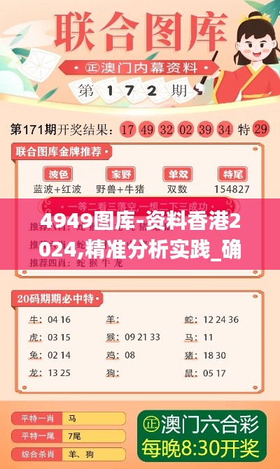 4949图库-资料香港2024,精准分析实践_确认版KXW22.986