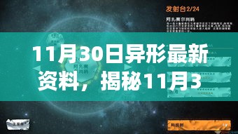 揭秘，最新异形科技产品震撼登场，重塑未来生活体验！