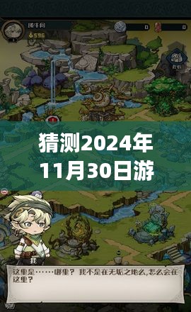 游聚游戏平台安卓最新进展及行业洞察预测，聚焦2024年11月30日