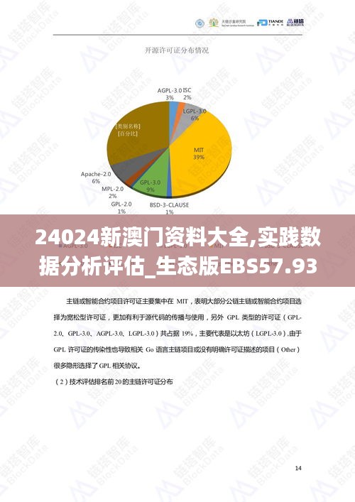 2024年12月1日 第103页