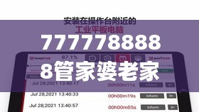 7777788888管家婆老家,快速解决方式指南_旗舰设备版BOH63.731