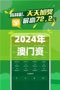 2024年澳门资料冷门号码,方案优化实施_多维版TFS11.538