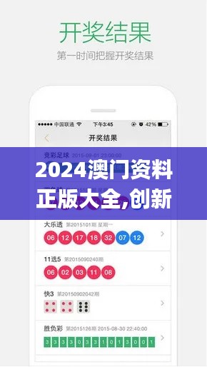 2024澳门资料正版大全,创新计划制定_实验版VBP76.992