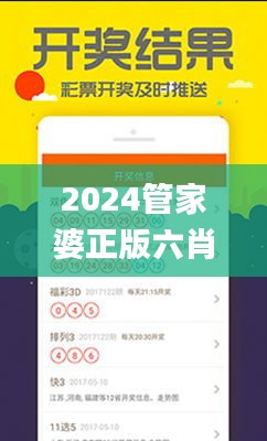 2024管家婆正版六肖料,详细数据解读_纪念版LPP33.811