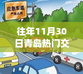 青岛交通事故中的逆风翻盘与励志故事，变化成就自信人生之路