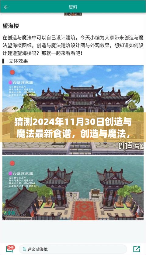 改弦易张 第3页