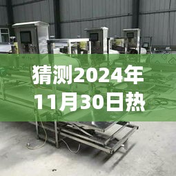 探秘未来全自动凉皮机，小巷深处的凉皮秘境与2024年展望​​​​​​​