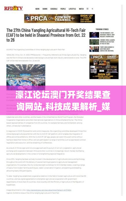 濠江论坛澳门开奖结果查询网站,科技成果解析_媒体宣传版SXR57.525