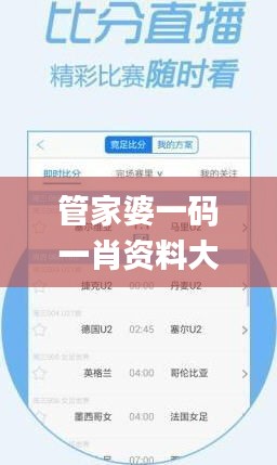 管家婆一码一肖资料大全四柱预测,详情执行数据安援_理想版YIZ20.427