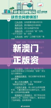 新澳门正版资料,完善实施计划_物联网版XLB75.142