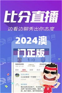 2024澳门正版资料免费大全精准,权威解析方法_传承版EKO40.999