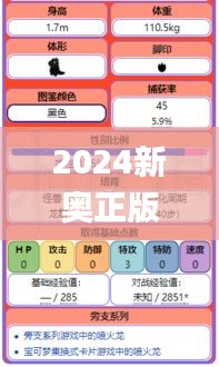 2024新奥正版资料免费提供,深入挖掘解释说明_获取版JLQ2.336