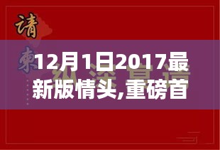 科技革新下的情侣头像体验，2017最新版情头重磅首发