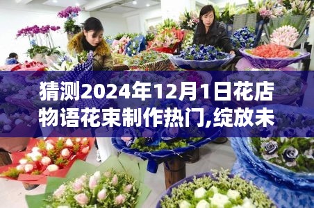 2024年12月1日 第7页