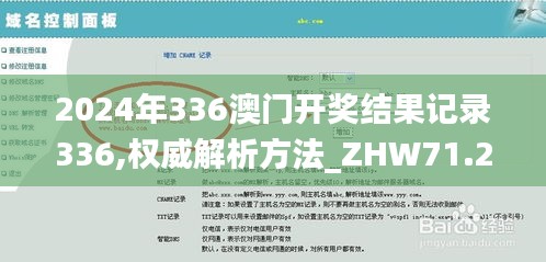 2024年336澳门开奖结果记录336,权威解析方法_ZHW71.271进口版