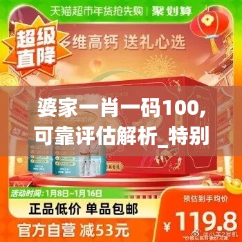 婆家一肖一码100,可靠评估解析_特别款66.179-9