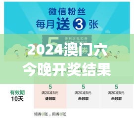 2024澳门六今晚开奖结果出来,安全设计解析方案_网页版63.286-8