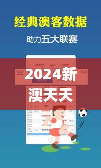 2024新澳天天彩免费资料大全查询,快捷解决方案_VR6.312-5