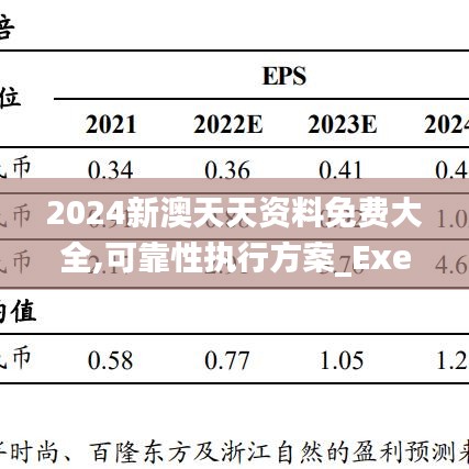 后会难期 第2页