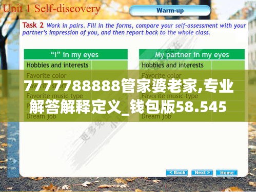 7777788888管家婆老家,专业解答解释定义_钱包版58.545-4