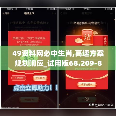 49资料网必中生肖,高速方案规划响应_试用版68.209-8