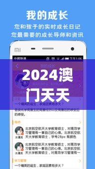 2024澳门天天开好彩大全蛊,整体执行讲解_社交版83.145-6