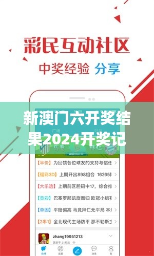 新澳门六开奖结果2024开奖记录查询网站,实地评估解析说明_android61.227-2