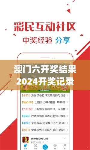 澳门六开奖结果2024开奖记录今晚直播视频,专家解析说明_pro18.100-2