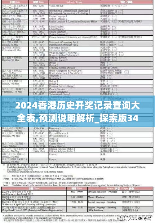 2024香港历史开奖记录查询大全表,预测说明解析_探索版34.770-9