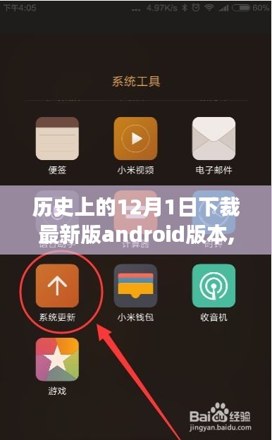 探秘小巷深处的科技时光馆，12月最新版Android版本发布之旅