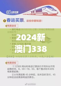 2024新澳门338期今晚开奖结果,整体讲解执行_zShop33.981-7