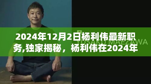 2024年12月3日 第5页