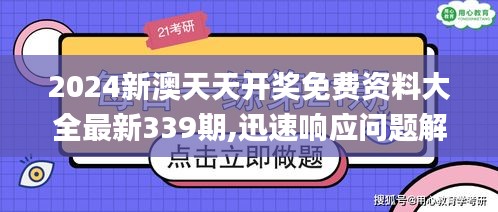 2024年12月4日 第16页