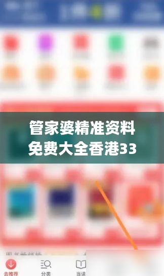 管家婆精准资料免费大全香港339期,数据整合实施方案_工具版71.299-7