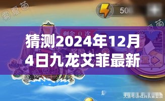 2024年12月5日 第7页