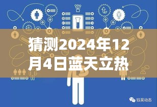 2024年12月5日 第6页