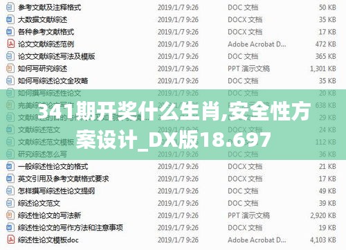 2024年12月6日 第31页