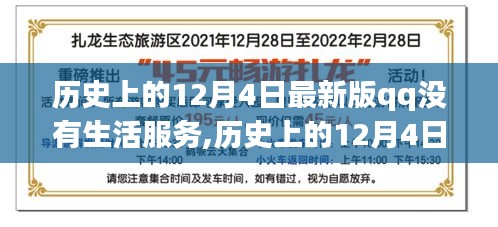 2024年12月6日 第8页