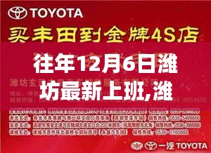 潍坊智能上班新体验，十二月科技风潮引领未来工作方式