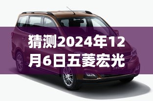 2024年12月7日 第8页