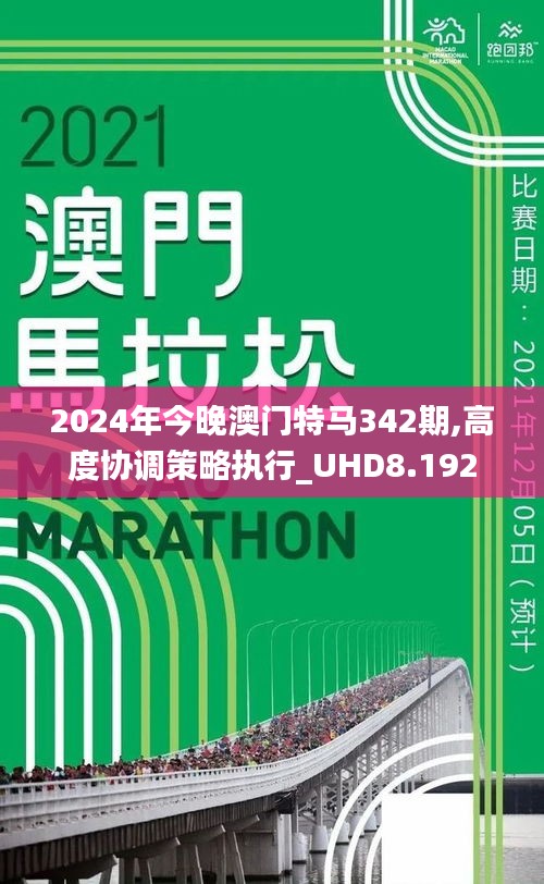 2024年12月8日 第20页