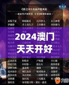 2024年12月8日 第2页